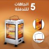 دفاية 5 جهات للتدفئة مع سطح تسخين – 44 سم