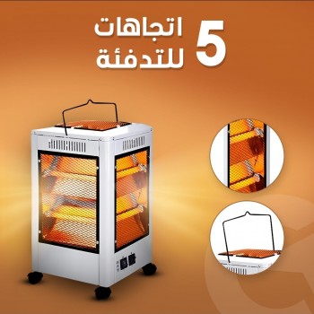 دفاية 5 جهات للتدفئة مع سطح تسخين – 44 سم