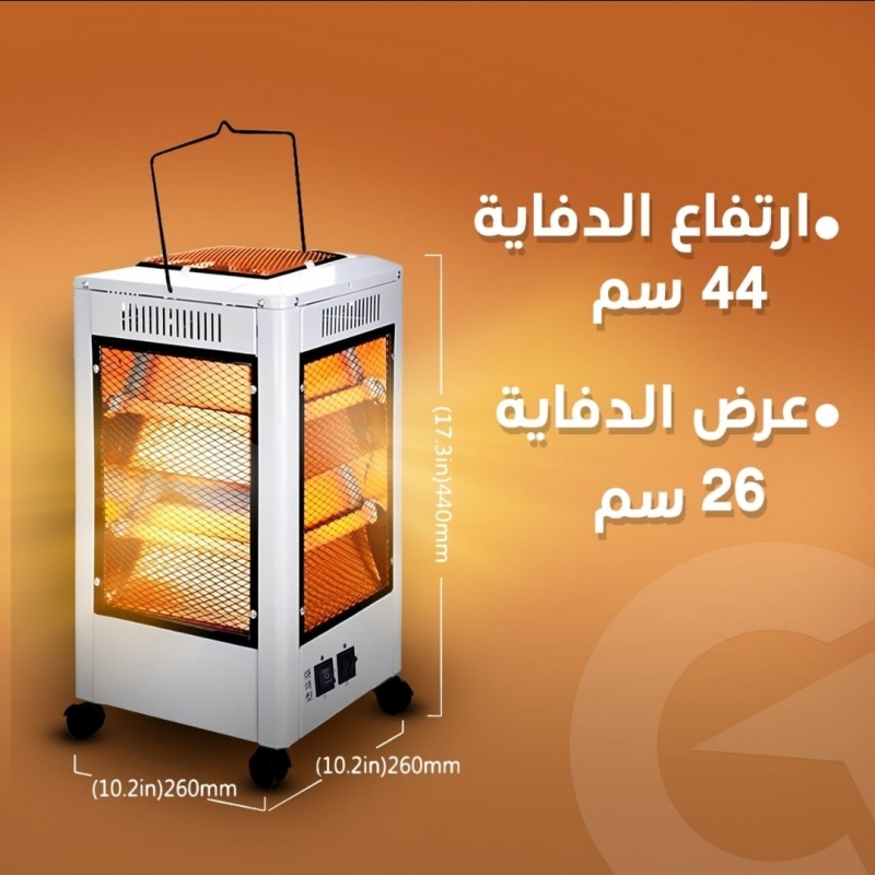 دفاية 5 جهات للتدفئة مع سطح تسخين – 44 سم