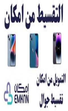 امكان