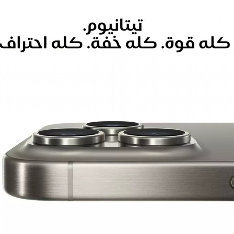 أيفون 15 برو، الجيل الخامس، 6.1 بوصة، 256 جيجا، أزرق تيتانيوم أيفون 15 برو، الجيل الخامس، 6.1 بوصة، 256 جيجا، أزرق تيتانيوم