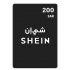 شي إن -200ريال