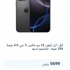 أبل أيفون 16 برو ماكس، 5 جي ،6.9 بوصة 256 جيجا ، تايتانيوم اسود