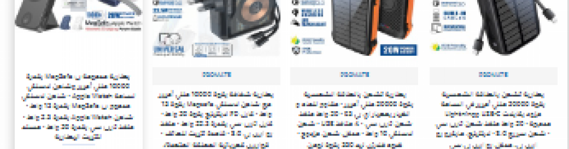 بنوك الطاقة بطاريات بنوك الطاقة بطاريات