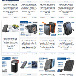 بنوك الطاقة بطاريات