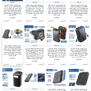 بنوك الطاقة بطاريات بنوك الطاقة بطاريات