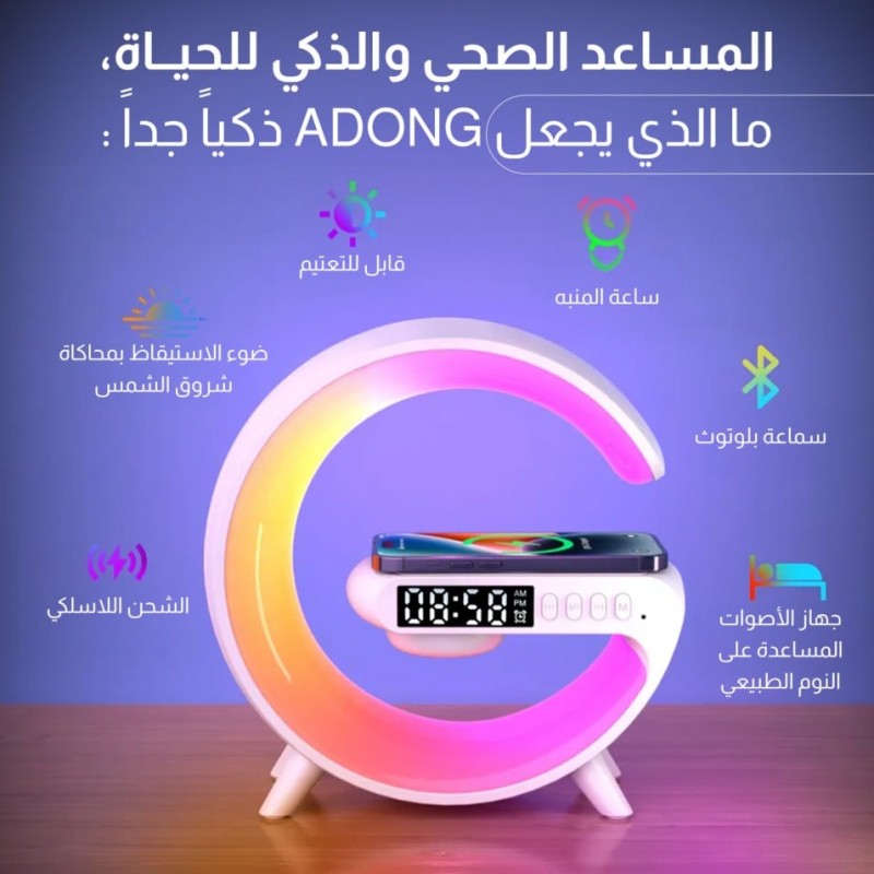 منصة شحن لاسلكي متعدد الوظائف 4 في 1 اضاءة + مكبر صوت + ساعة رقمية + شاحن لاسلكي 15 واط منصة شحن لاسلكي متعدد الوظائف 4 في 1 اضاءة + مكبر صوت + ساعة رقمية + شاحن لاسلكي 15 واط