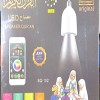 مصباح القران LED