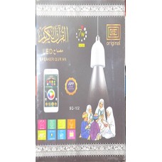مصباح القران LED