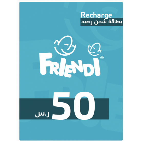 بطاقة شحن فريندي 50 ريال