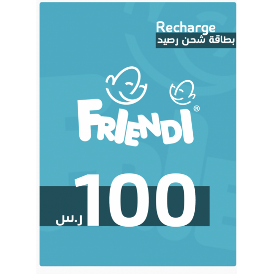 بطاقة شحن فريندي 100 ريال