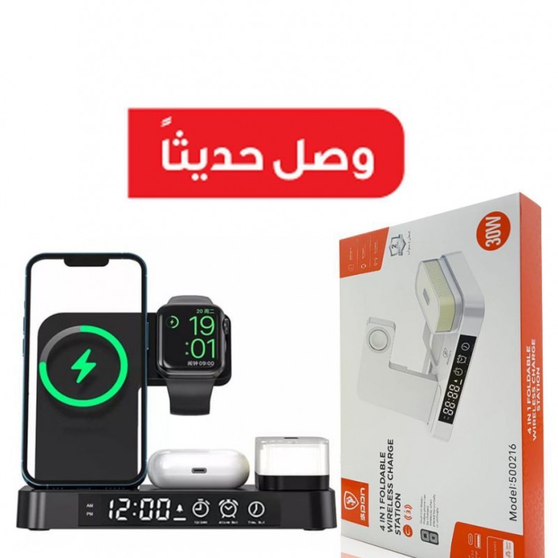 منصة شحن اللاسلكية بقوة وات مع إضاءة وقاعدة منبه ⏰ منصة شحن اللاسلكية بقوة وات مع إضاءة وقاعدة منبه ⏰