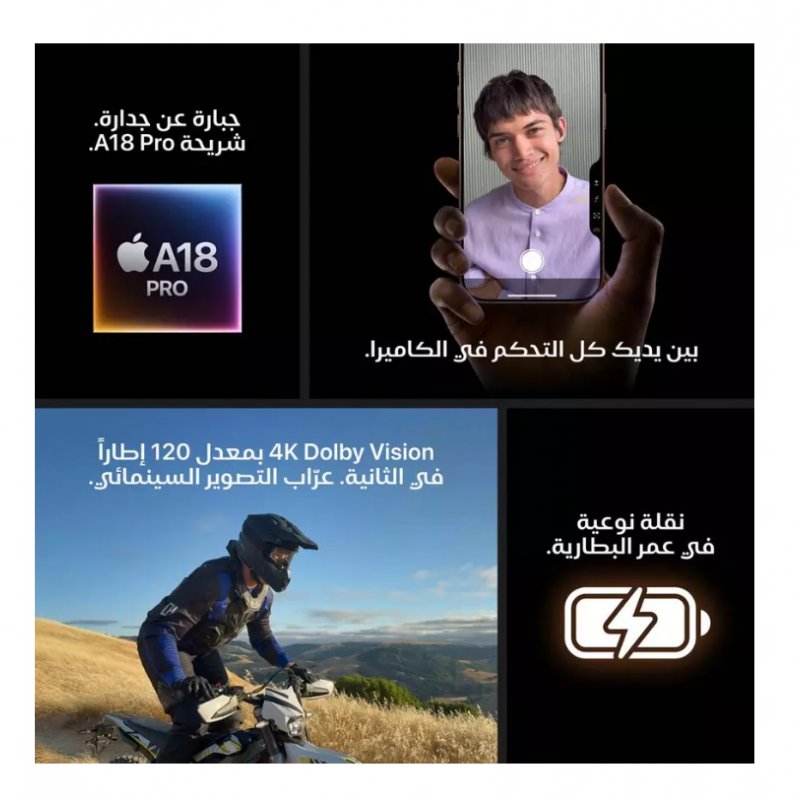أبل أيفون 16 برو ماكس، 5 جي ،6.9 بوصة 512 جيجا ، تايتانيوم أبل أيفون 16 برو ماكس، 5 جي ،6.9 بوصة 512 جيجا ، تايتانيوم