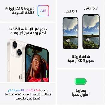 جوال ايفون 14 الجديد من ابل (128 جيجا) - أزرق