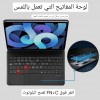 لوحة مفاتيح Magic Case لجهاز iPad Air 4 ، 4th ، 5 ، 5th ، Pro 11 ، العربية انجليزي لوحة مفاتيح Magic Case لجهاز iPad Air 4 ، 4th ، 5 ، 5th ، Pro 11 ، العربية انجليزي