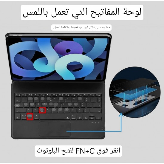 لوحة مفاتيح Magic Case لجهاز iPad Air 4 ، 4th ، 5 ، 5th ، Pro 11 ، العربية  انجليزي