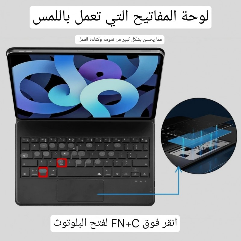 لوحة مفاتيح Magic Case لجهاز iPad Air 4 ، 4th ، 5 ، 5th ، Pro 11 ، العربية انجليزي لوحة مفاتيح Magic Case لجهاز iPad Air 4 ، 4th ، 5 ، 5th ، Pro 11 ، العربية انجليزي