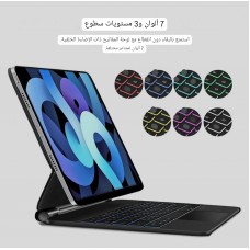 لوحة مفاتيح Magic Case لجهاز iPad Air 4 ، 4th ، 5 ، 5th ، Pro 11 ، العربية  انجليزي
