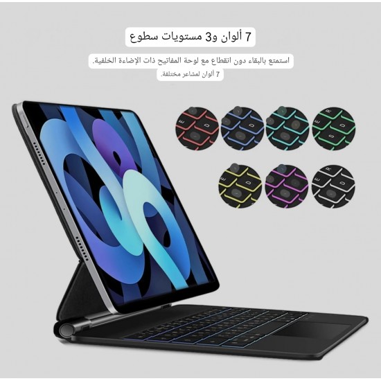 لوحة مفاتيح Magic Case لجهاز iPad Air 4 ، 4th ، 5 ، 5th ، Pro 11 ، العربية  انجليزي