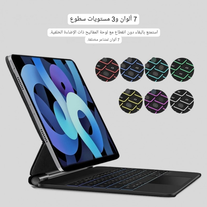 لوحة مفاتيح Magic Case لجهاز iPad Air 4 ، 4th ، 5 ، 5th ، Pro 11 ، العربية انجليزي لوحة مفاتيح Magic Case لجهاز iPad Air 4 ، 4th ، 5 ، 5th ، Pro 11 ، العربية انجليزي