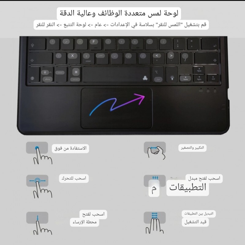 لوحة مفاتيح Magic Case لجهاز iPad Air 4 ، 4th ، 5 ، 5th ، Pro 11 ، العربية انجليزي لوحة مفاتيح Magic Case لجهاز iPad Air 4 ، 4th ، 5 ، 5th ، Pro 11 ، العربية انجليزي