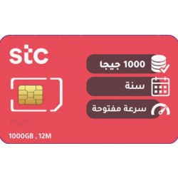 باقة 1000 قيقا STC لمدة سنة شريحة جديدة