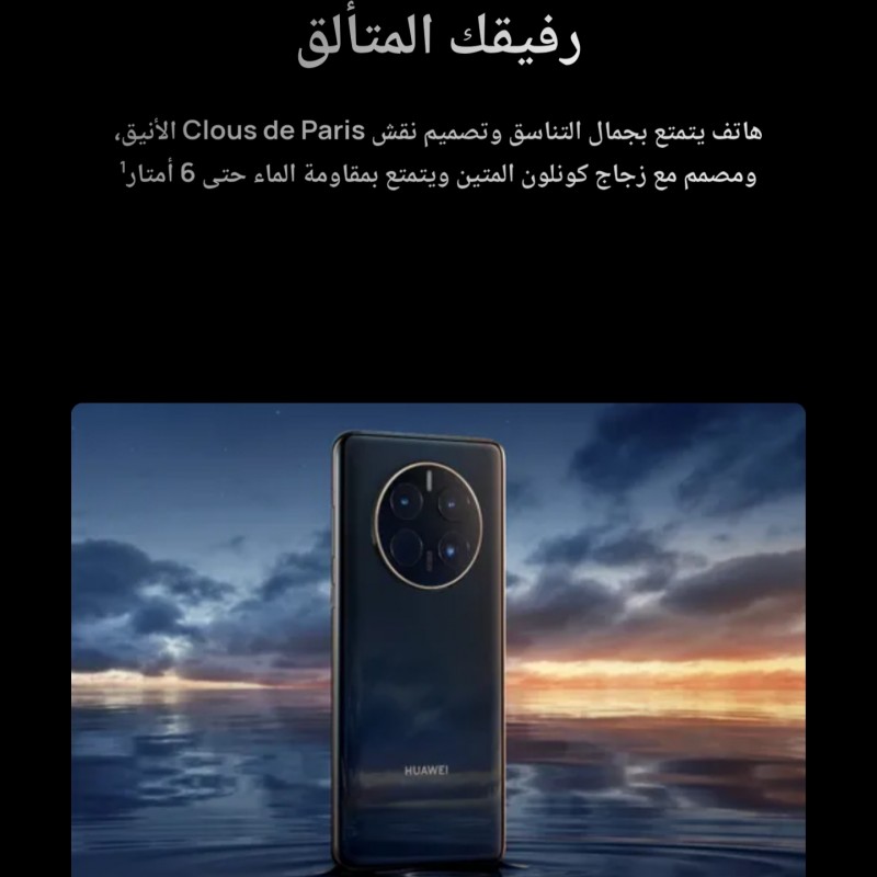 HUAWEI Mate 50 Pro HUAWEI Mate 50 Pro