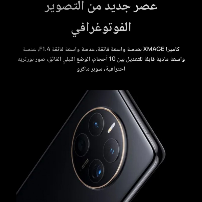 HUAWEI Mate 50 Pro HUAWEI Mate 50 Pro