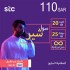 سوا شير110ريال