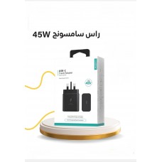 راس شحن سامسونج 45W