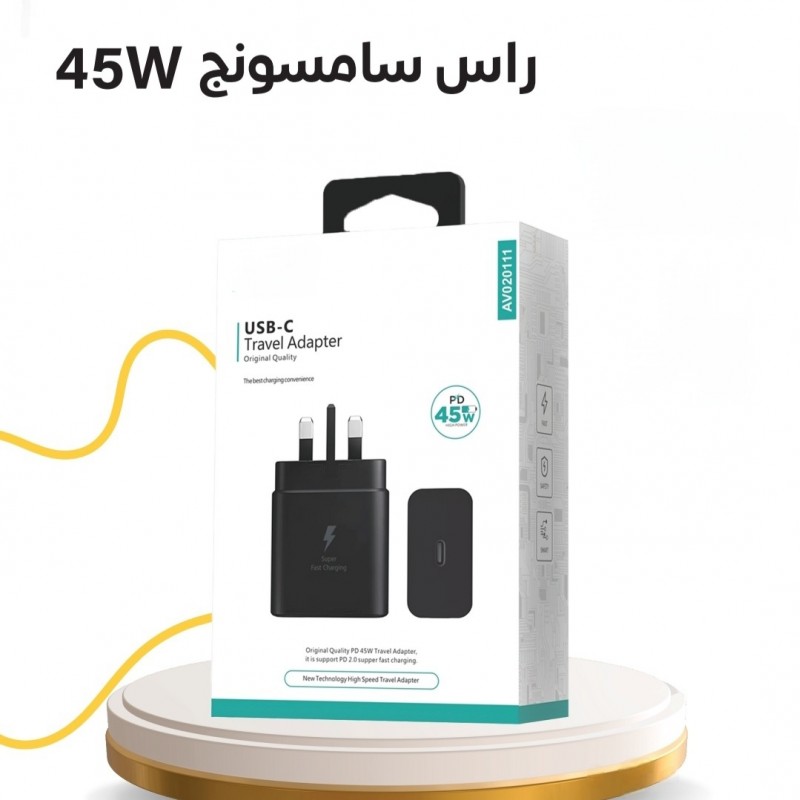 راس شحن سامسونج 45W