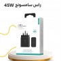 راس شحن سامسونج 45W